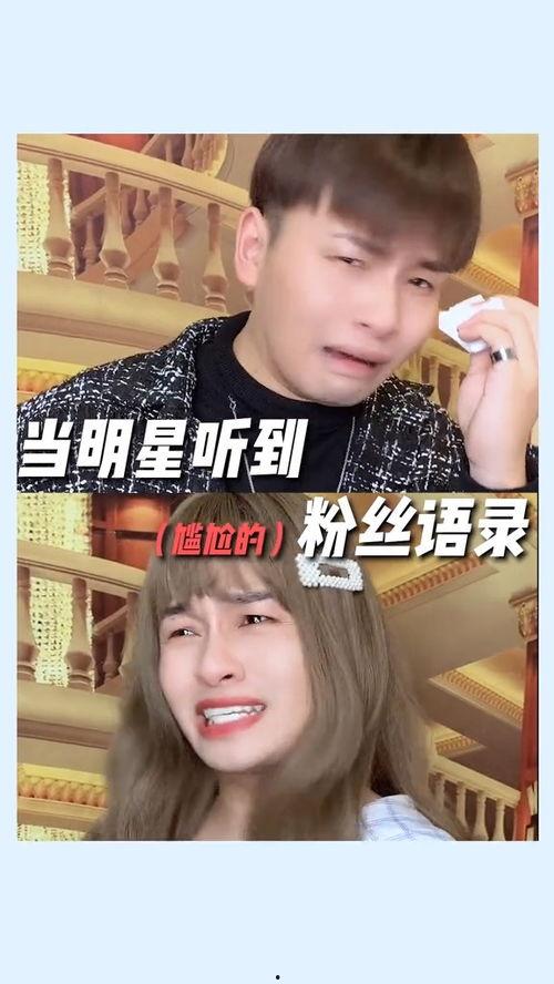 明星网红语录截图大全高清,语录截图大全高清解析