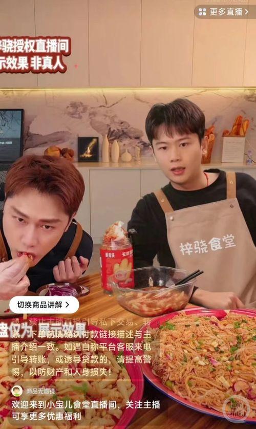 明星网红直播带货切片,揭秘明星效应下的电商新趋势