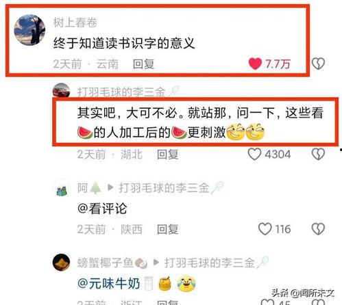 今日大瓜榜,娱乐圈风云再起，热点事件盘点
