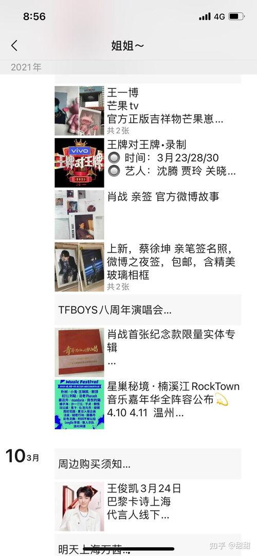 明星网红签名在哪买到的,探寻购买渠道