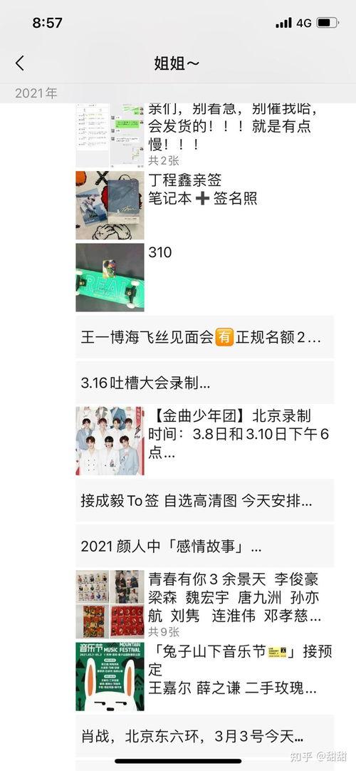 明星网红签名在哪买到的,探寻购买渠道