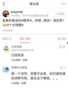 今日头条吃瓜爆料,娱乐圈最新吃瓜爆料大汇总