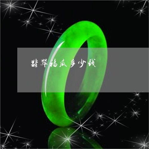 福瓜股份今日行情,涨势喜人，业绩亮眼，投资者信心倍增
