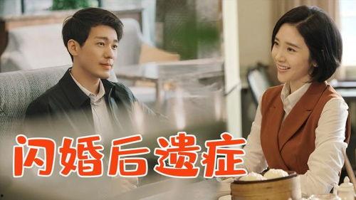 闪婚电视剧,爱在瞬间绽放